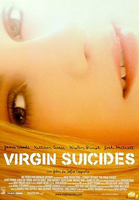 处女之死 The Virgin Suicides[电影解说]