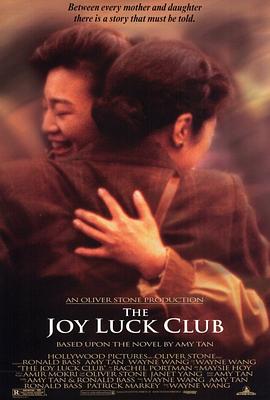 喜福会 The Joy Luck Club[电影解说]