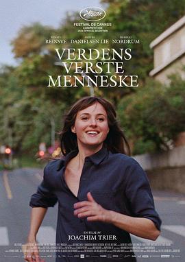 世界上最糟糕的人 Verdens verste menneske[电影解说]